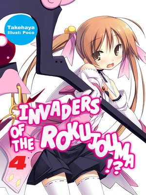 cover image of Invaders of the Rokujouma!?, Volume 4